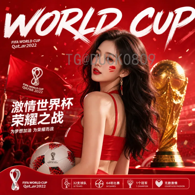 世界杯足球赛赛程安排高清完整版：全面解析观赛指南